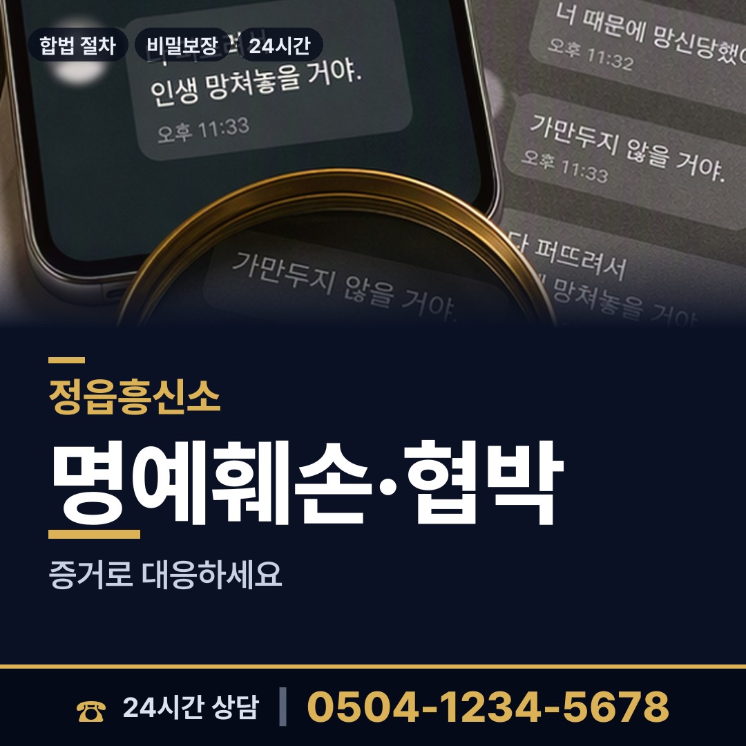 정읍 산외면 이혼전조사 상담 안내