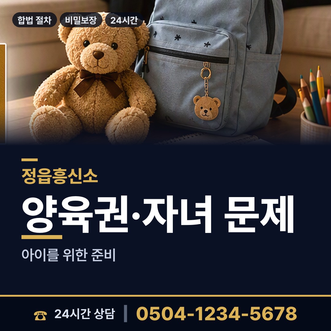 정읍 산외면 불륜현장 상담 안내